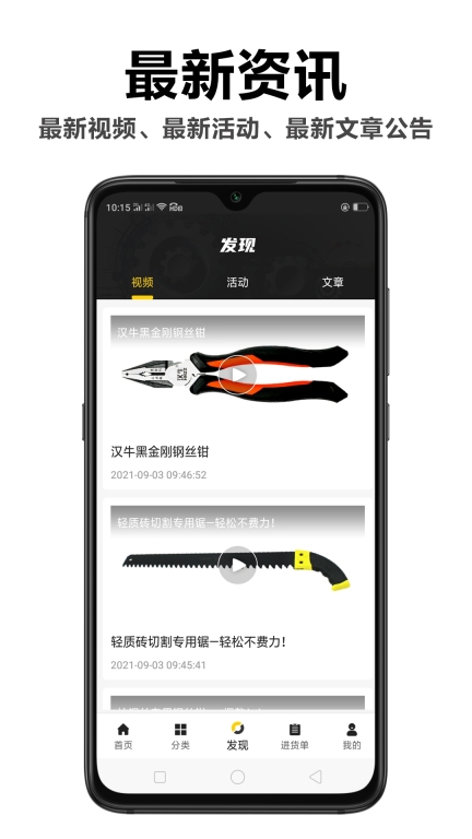 汉牛工业品手机版图3