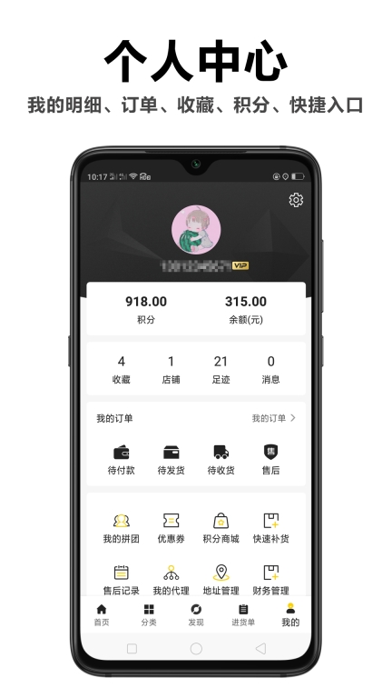 汉牛工业品手机版图5