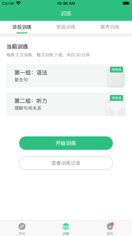 iTEST爱考试图4
