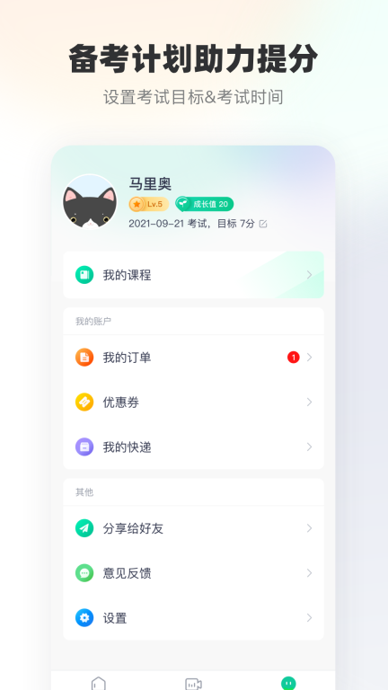 新东方雅思 v2.0.0 安卓版图4
