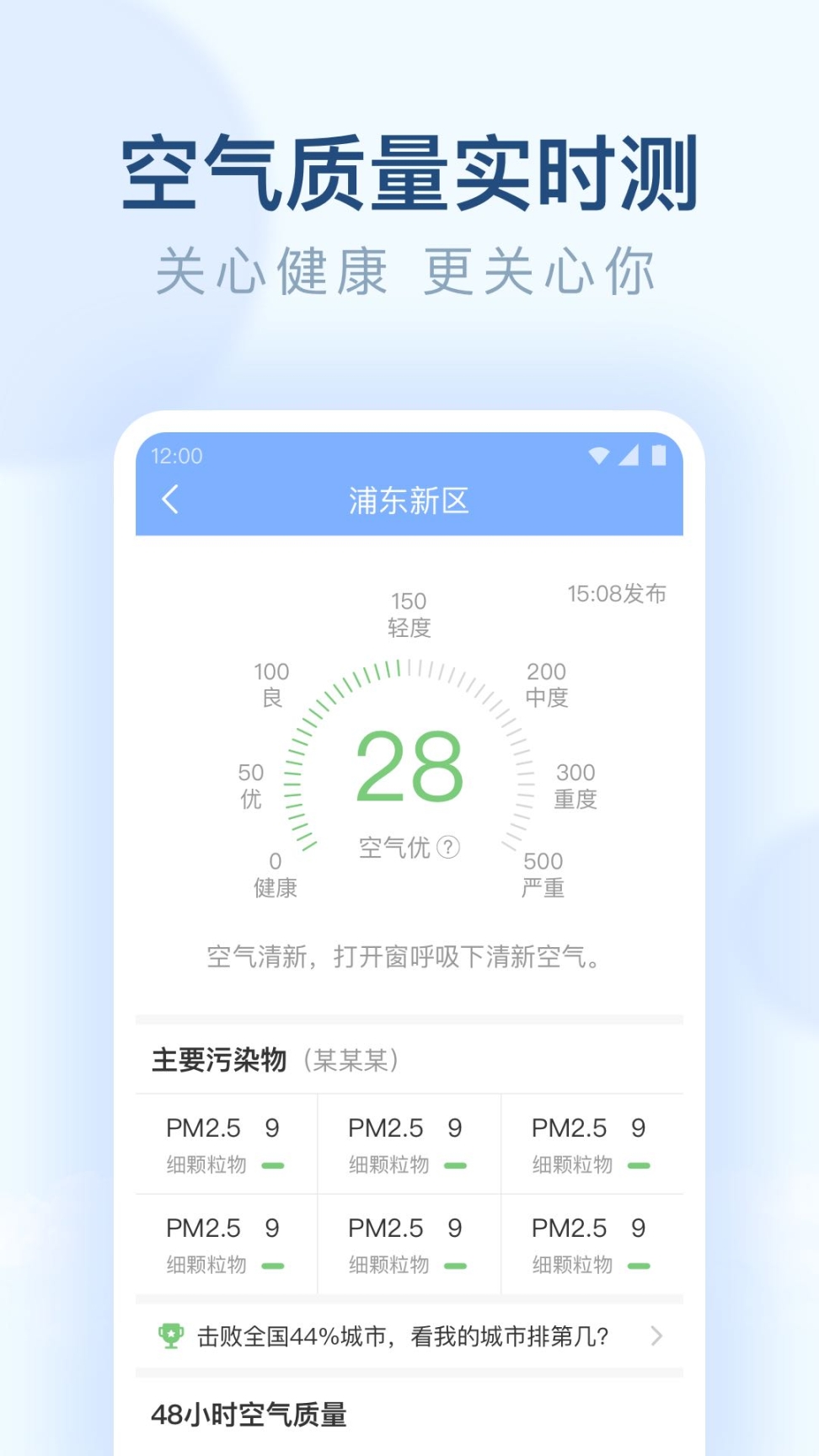 朗朗天气图5