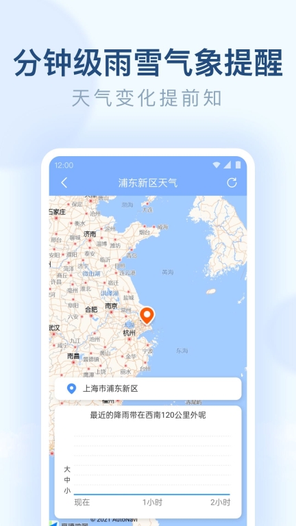 朗朗天气图2