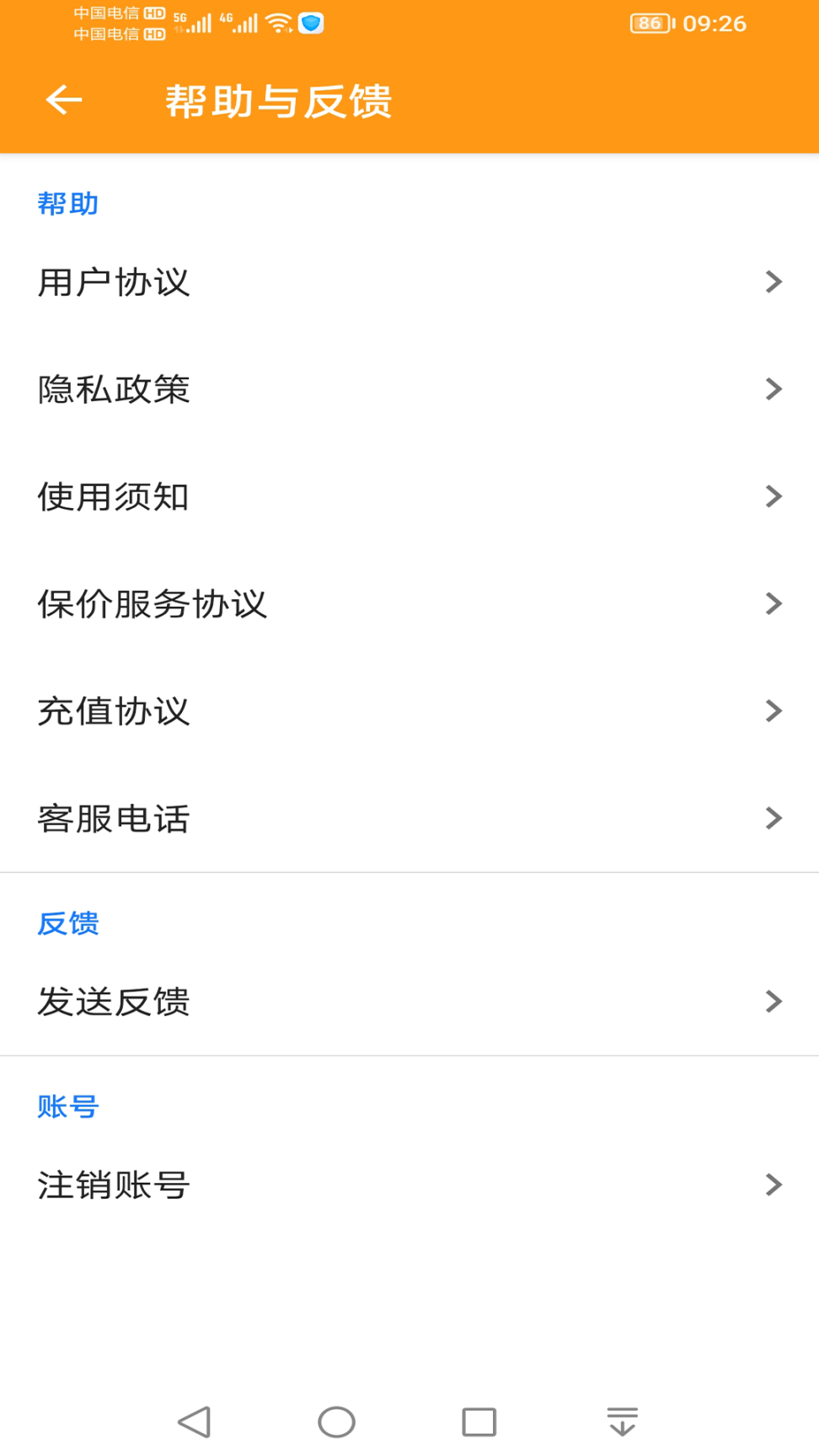 驿炜跑腿图5