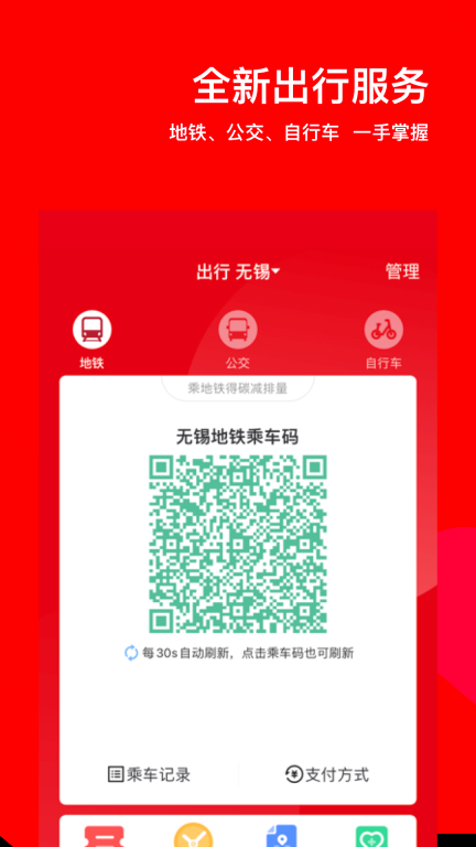 码上行图3