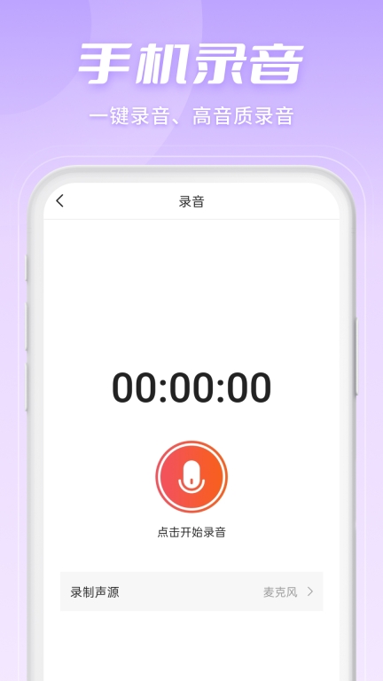 金舟音频剪辑转换免费版图4