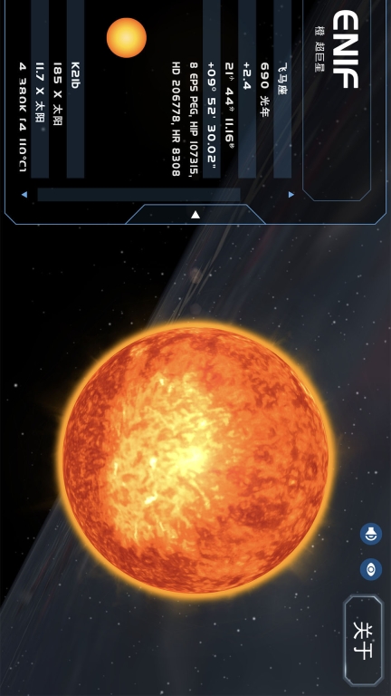 宇宙星系模拟安卓版图5