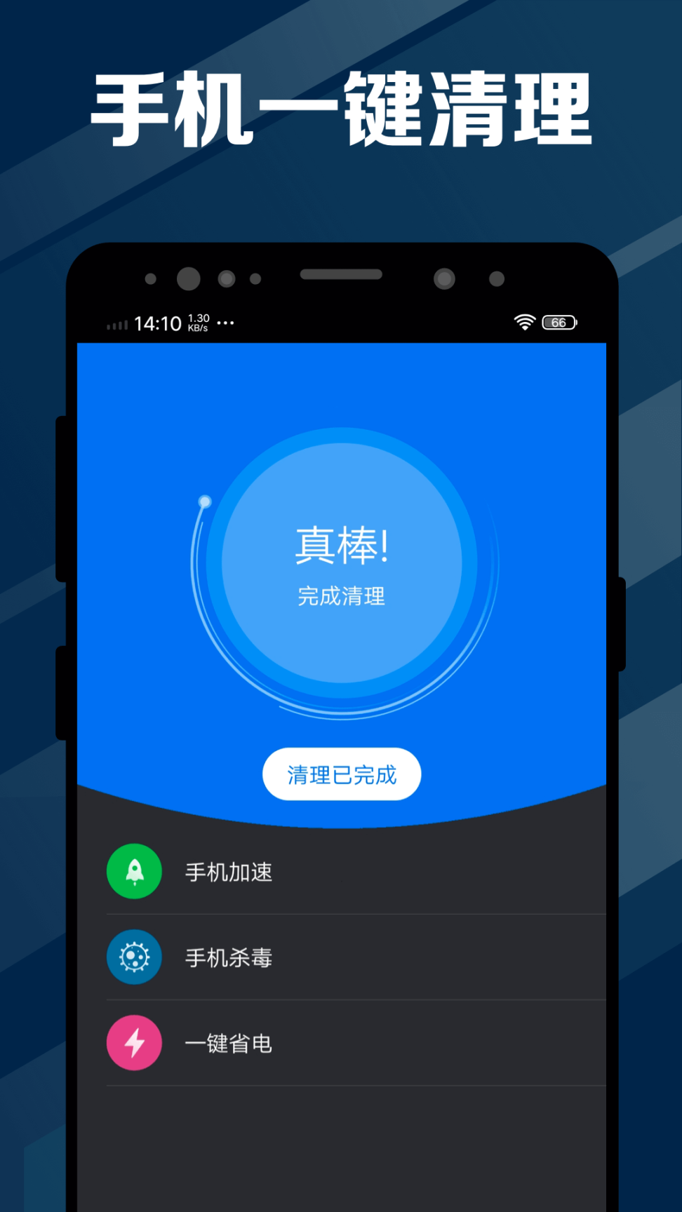 电池医生图4