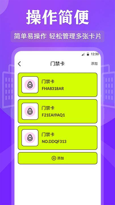 NFC读写和复制手机版图4