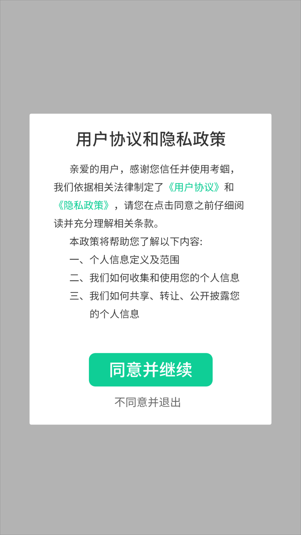 考蝈图1