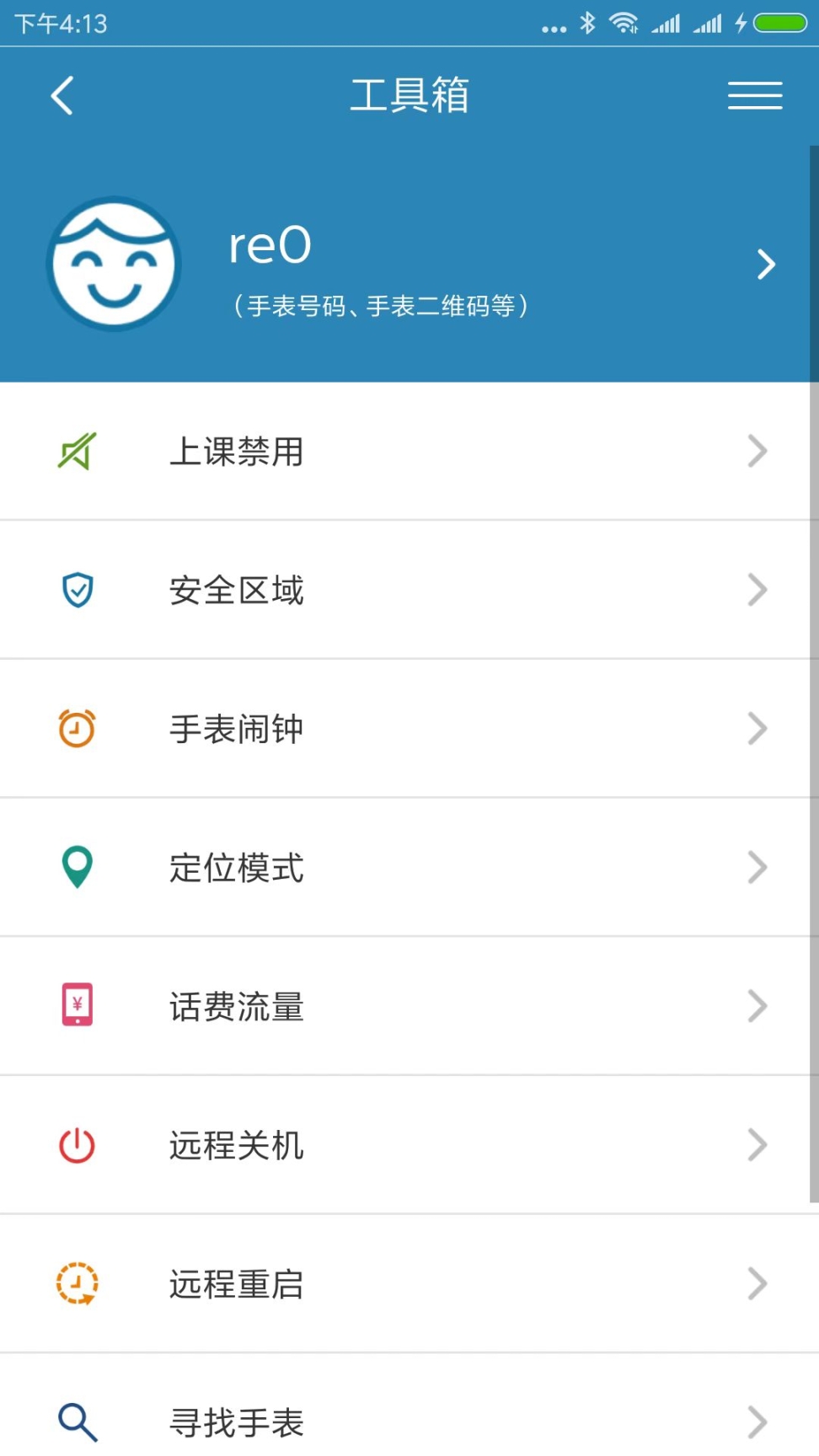 小菲守护图1