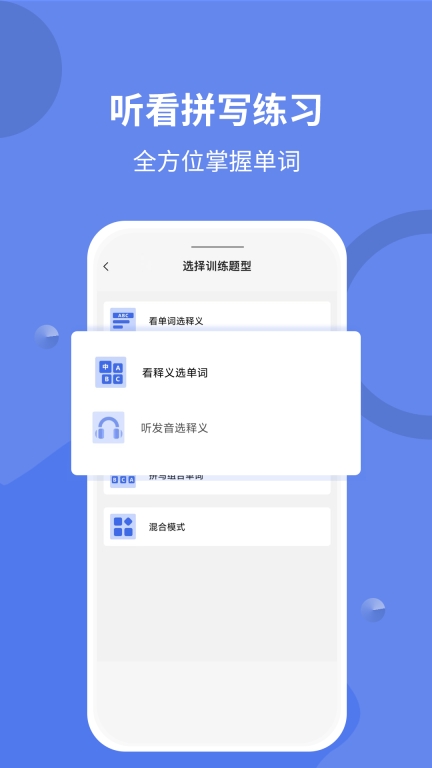 堂堂背单词手机版图2