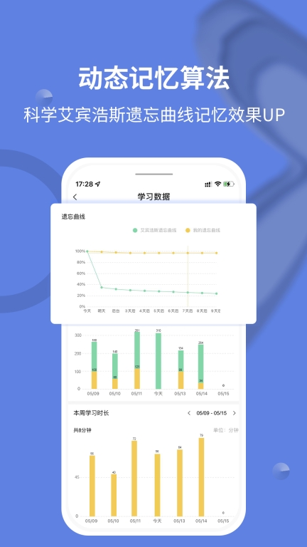 堂堂背单词手机版图4