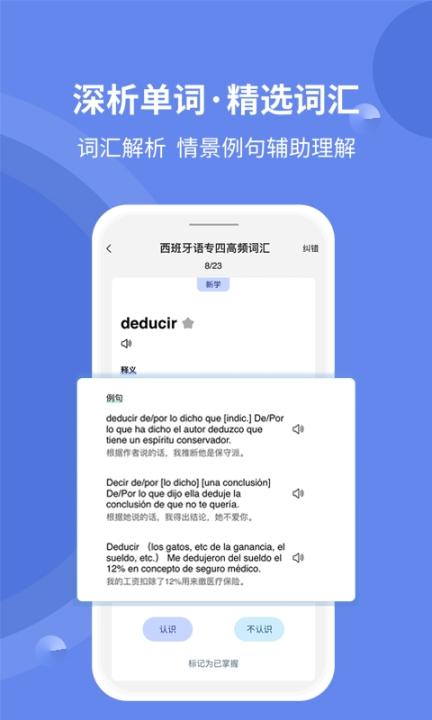堂堂背单词手机版图5