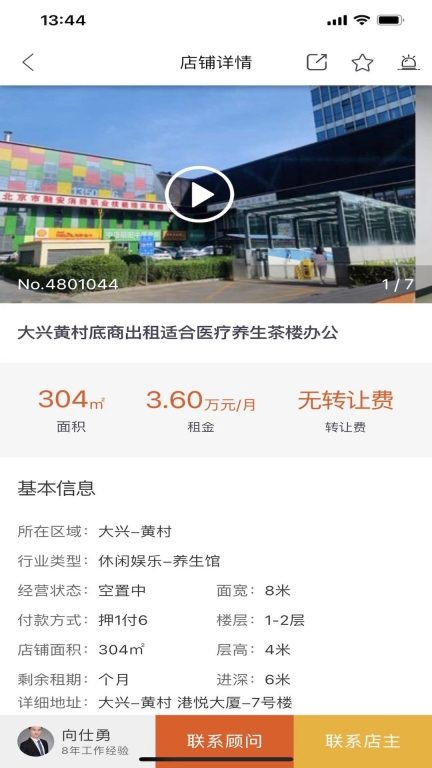 店之家图3