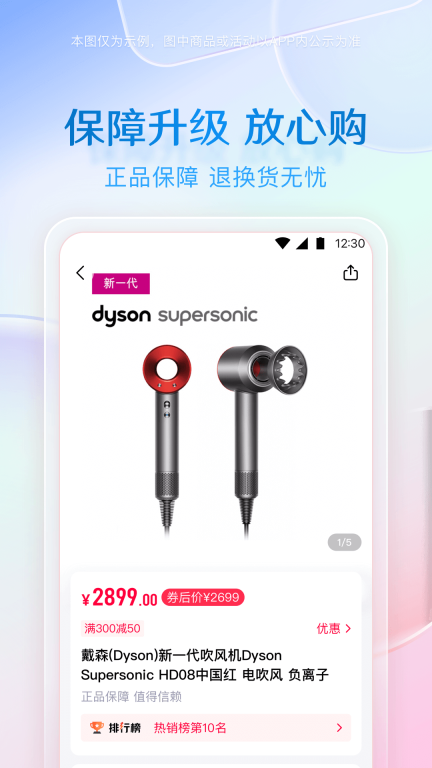 小象优品图3