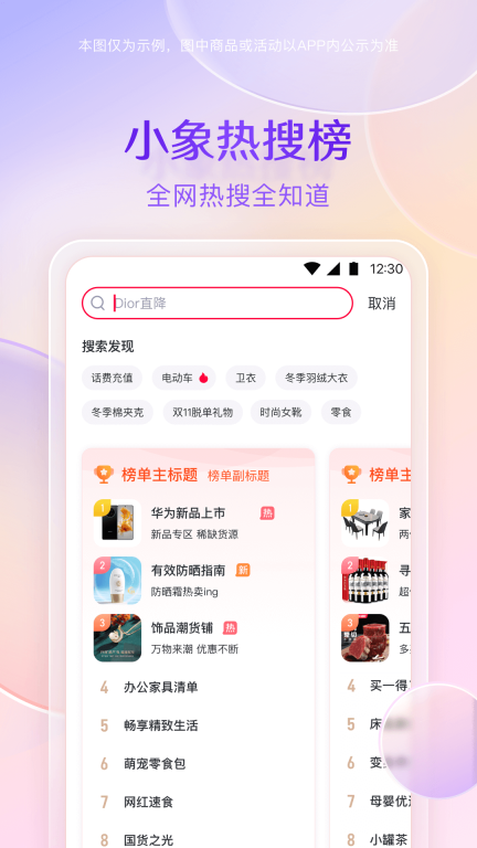 小象优品图4