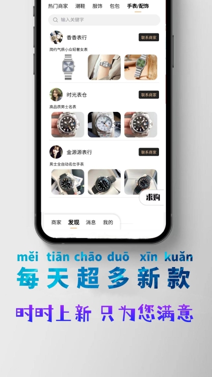 潮多多图5