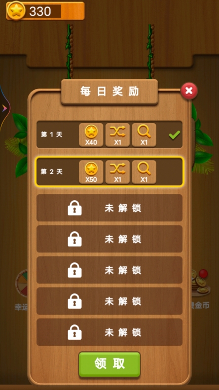 水果连连看单机安卓版图1