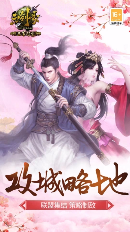 三剑豪图4