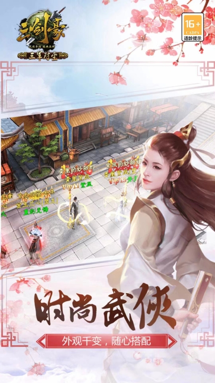 三剑豪图1