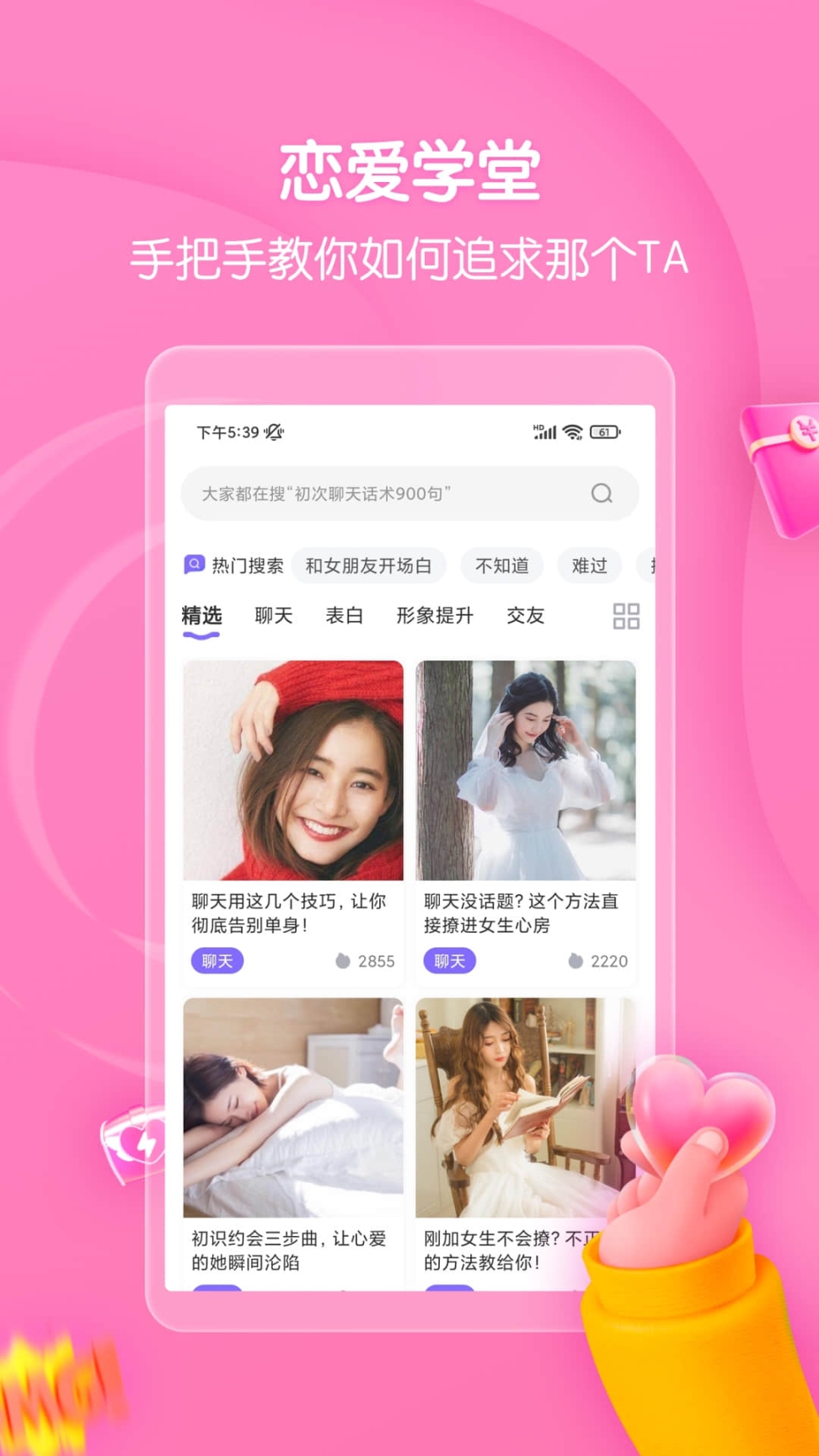 高情商回复话术 图5