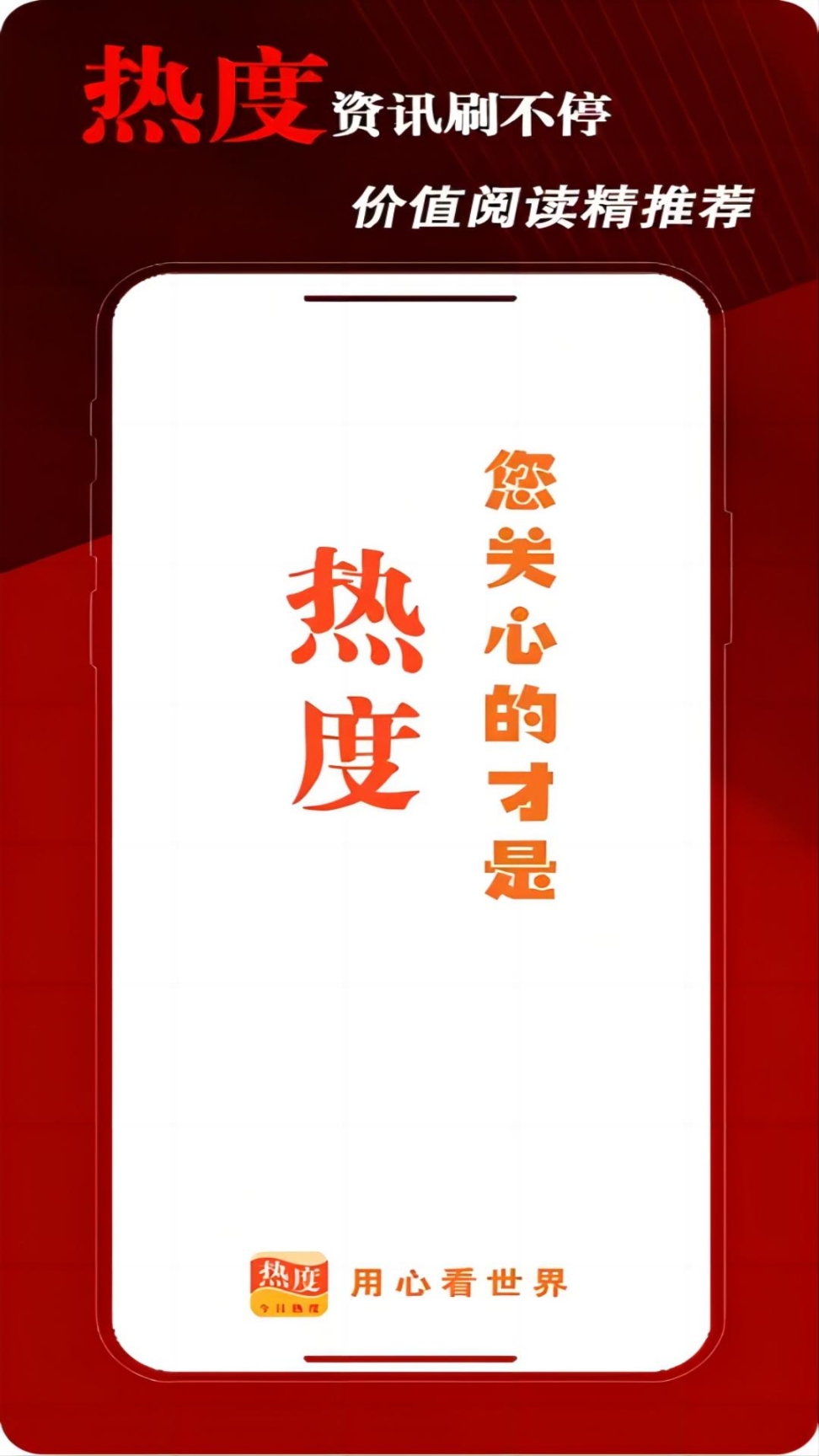 今日热度图1