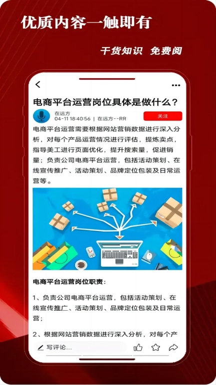 今日热度图4