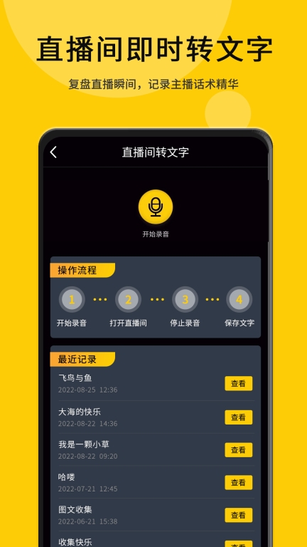 我爱提词器 图5