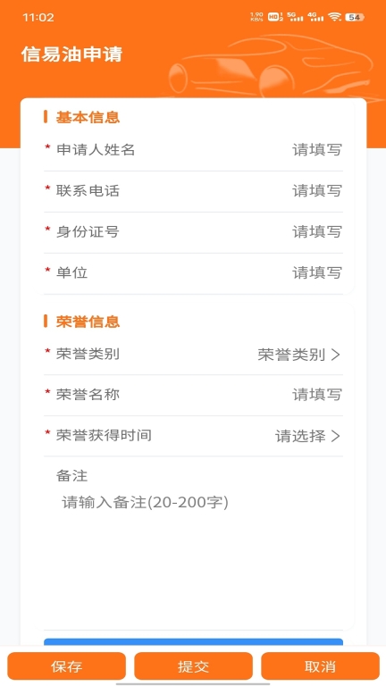 便民江城图3