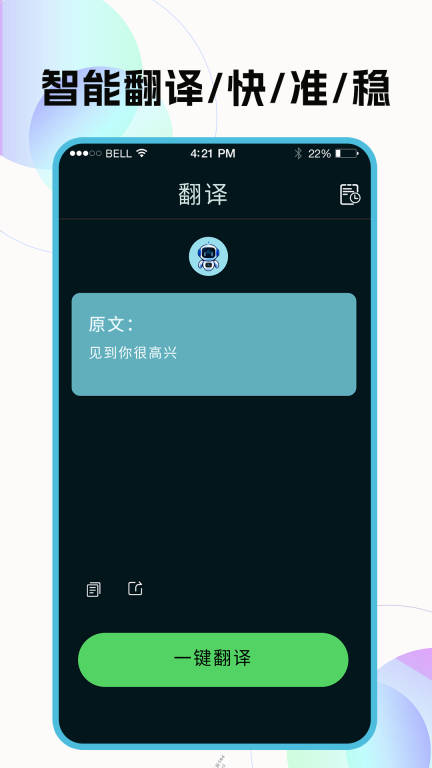 聊天机器人助手软件手机版图4