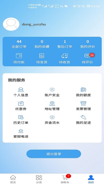 三峡e购员工商城手机版图5