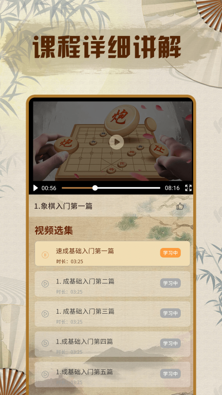 象棋单机版图3