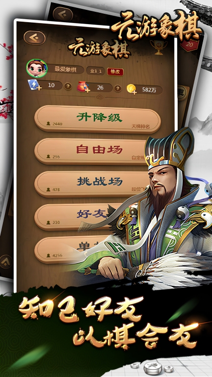 元游象棋图3