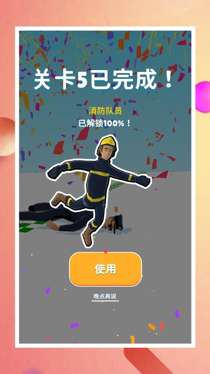 全民跑跑跑图5
