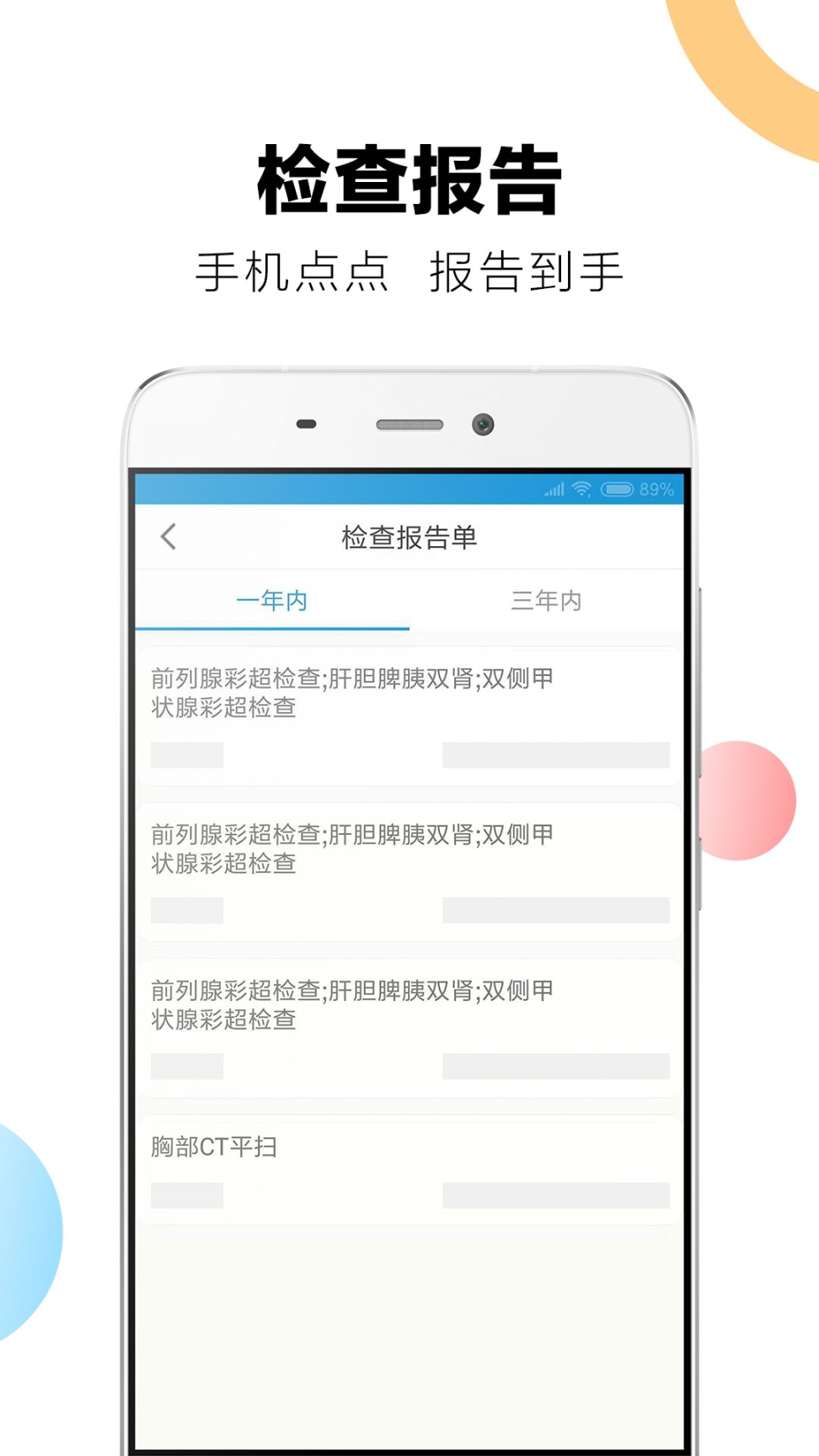 浙二好医生最新版图5