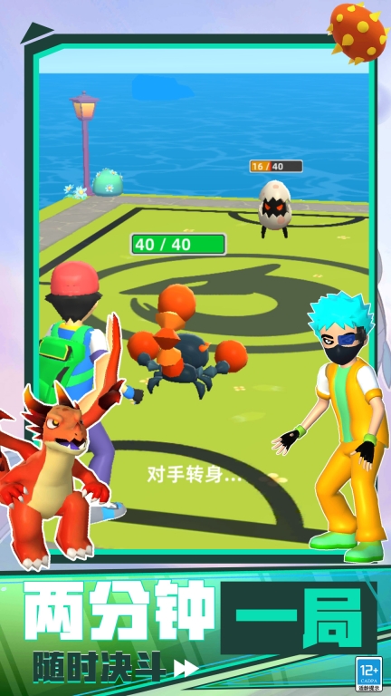 召唤兽对决图1
