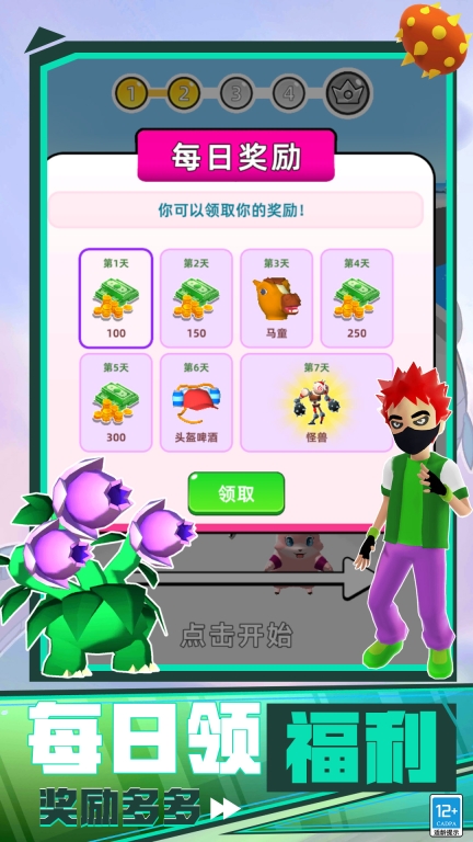 召唤兽对决图4