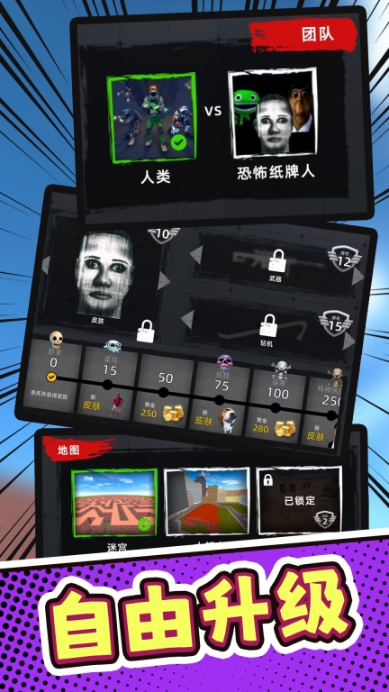 我打的过你图3