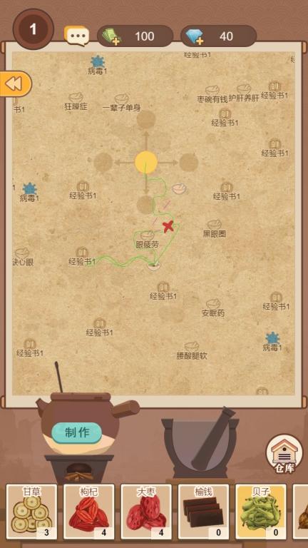 养生大师图2
