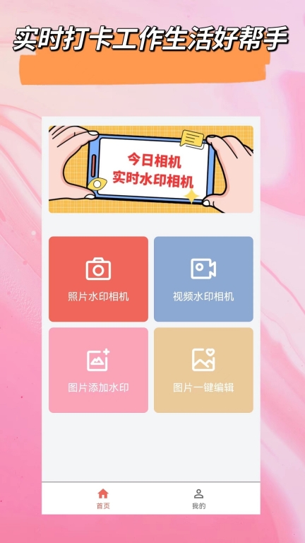 时间相机图1