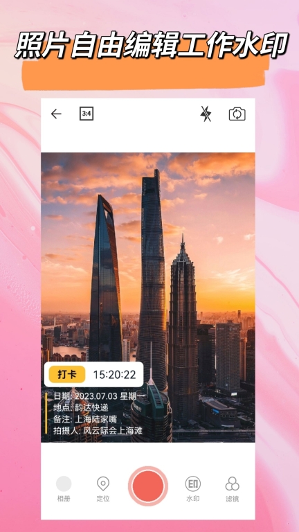 时间相机图2
