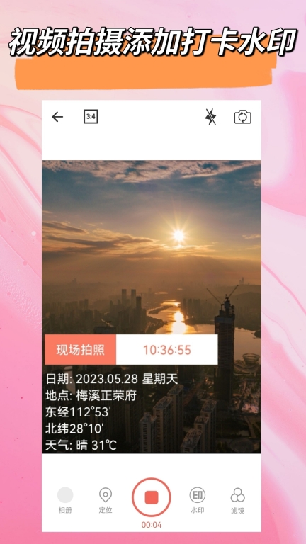时间相机图3