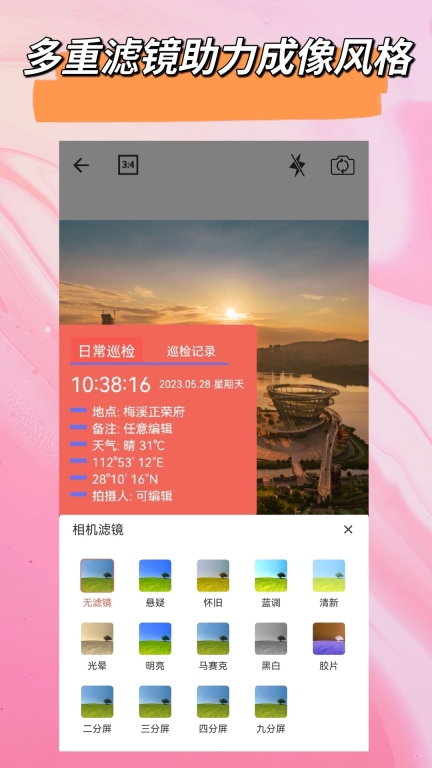 时间相机图4