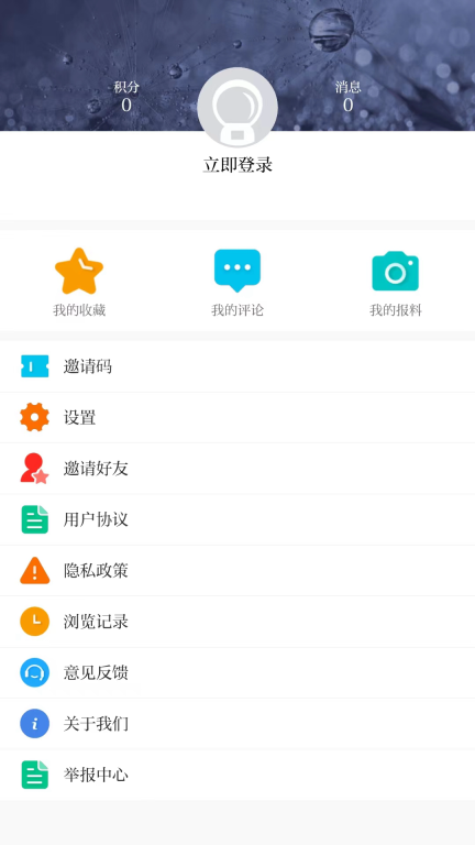 无线清江浦3.0.0版图4