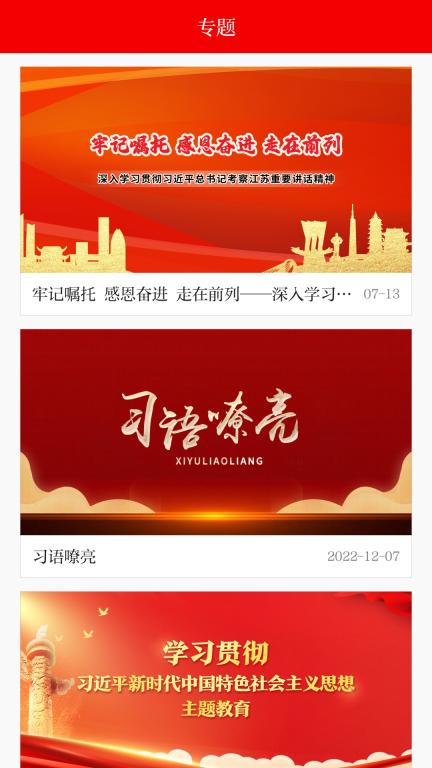 无线清江浦3.0.0版图2