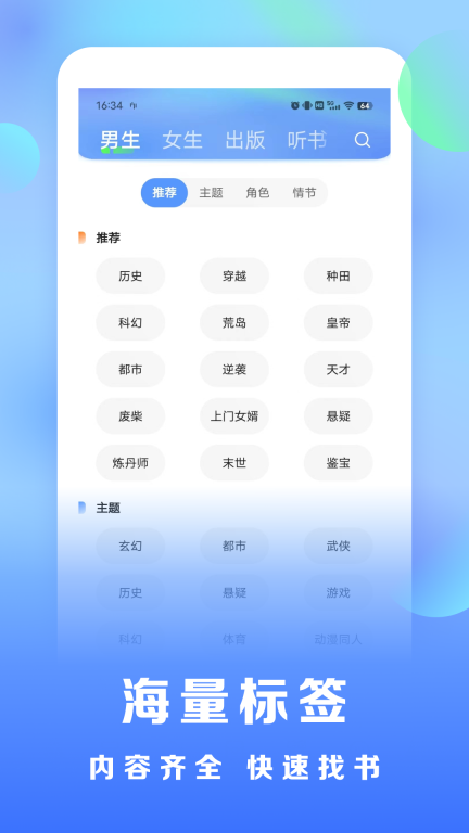 浩看免费小说图5