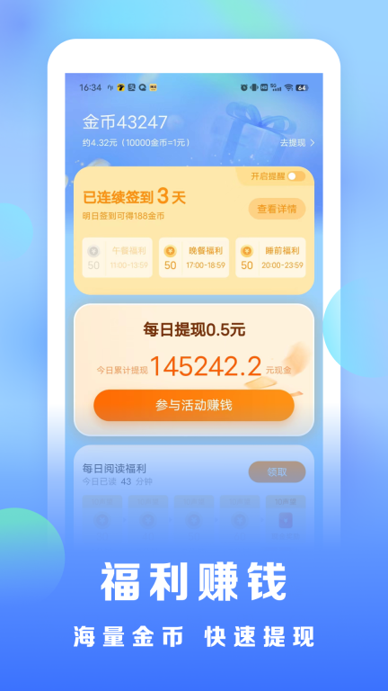 浩看免费小说图3