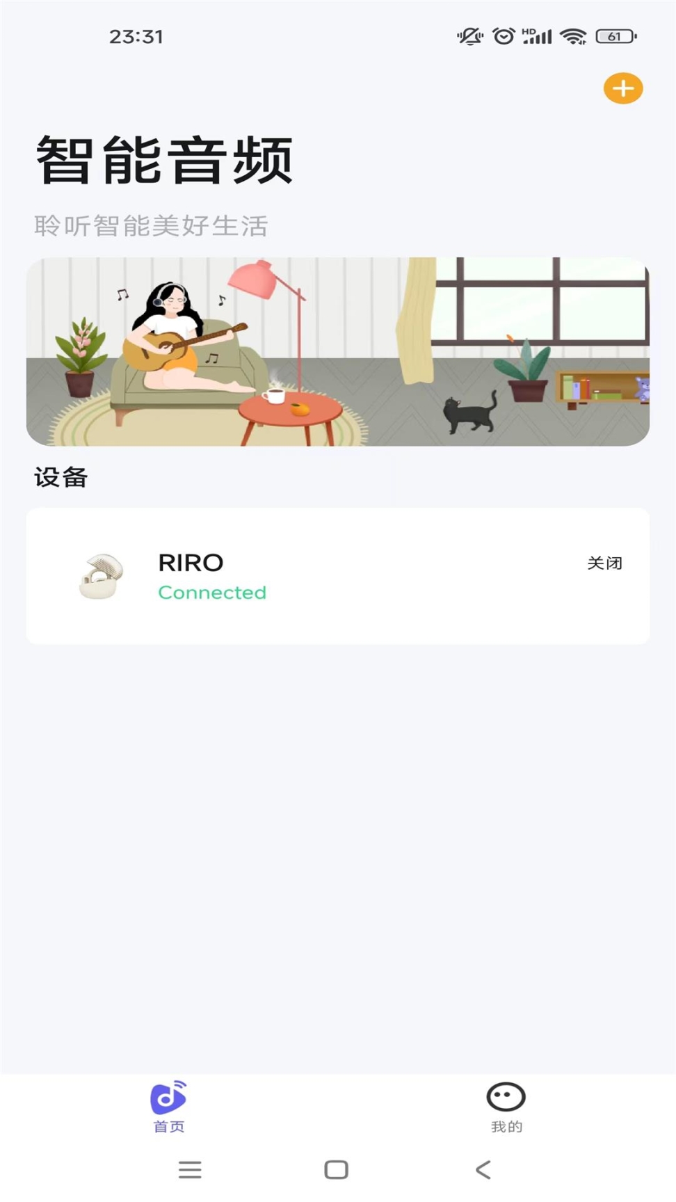 RIRO睿柔软件 图3