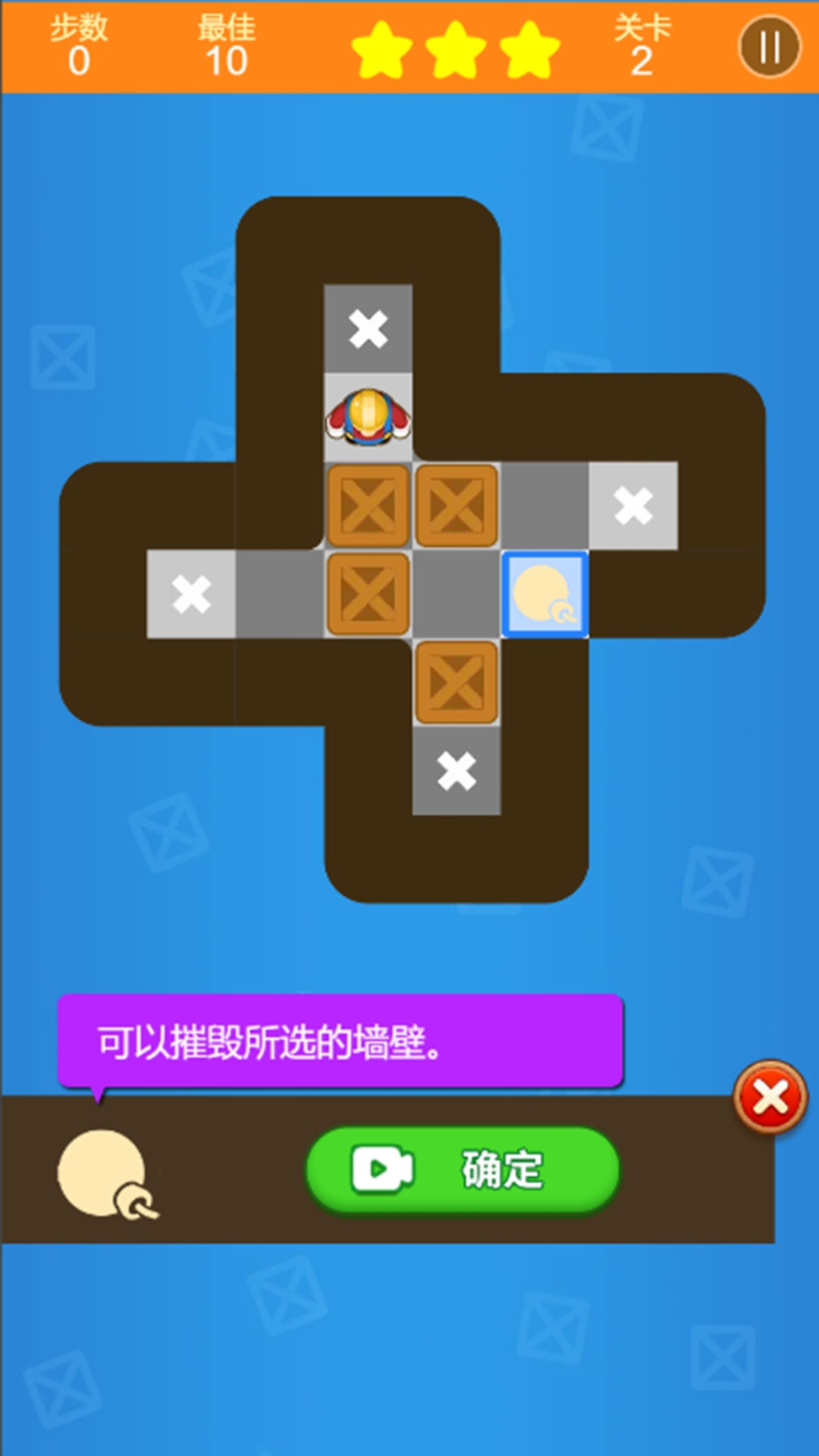推箱子图4