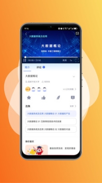 终身教育平台 v2.0.0 安卓版图2